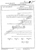 دکتری آزاد جزوات سوالات PHD مهندسی مکانیک طراحی جامدات دکتری آزاد 1387